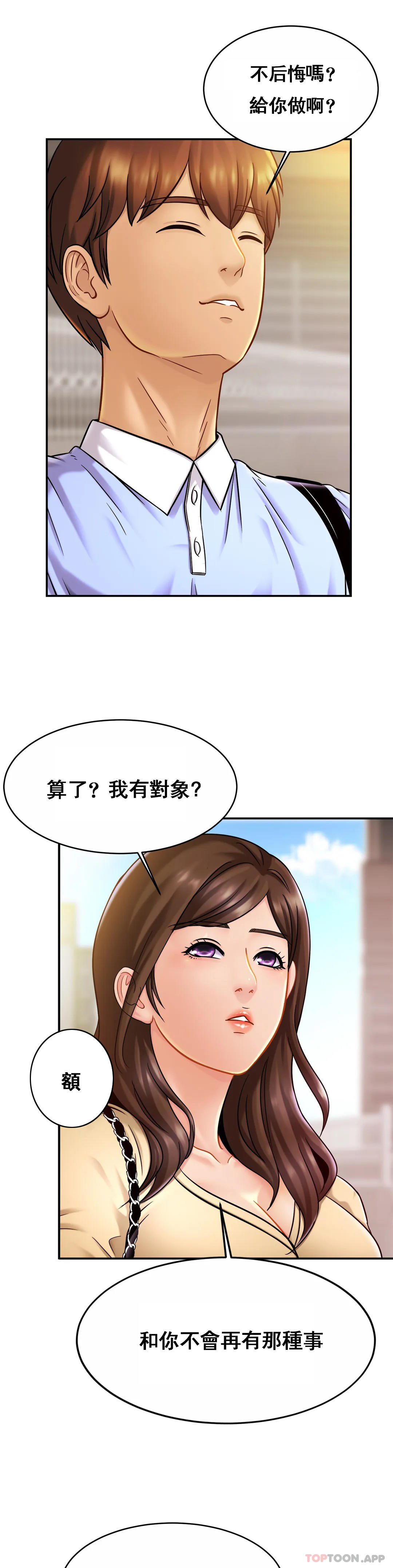 韩国污漫画 親密的傢庭 第19话 我看到了什么？ 9