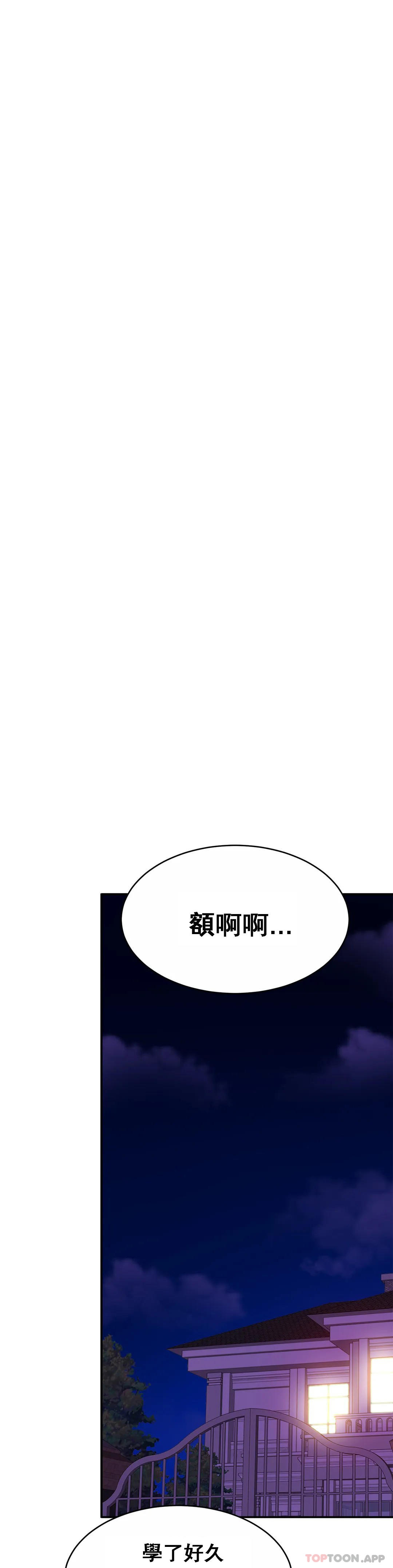 亲密的家庭  第19话 我看到了什么？ 漫画图片11.jpg