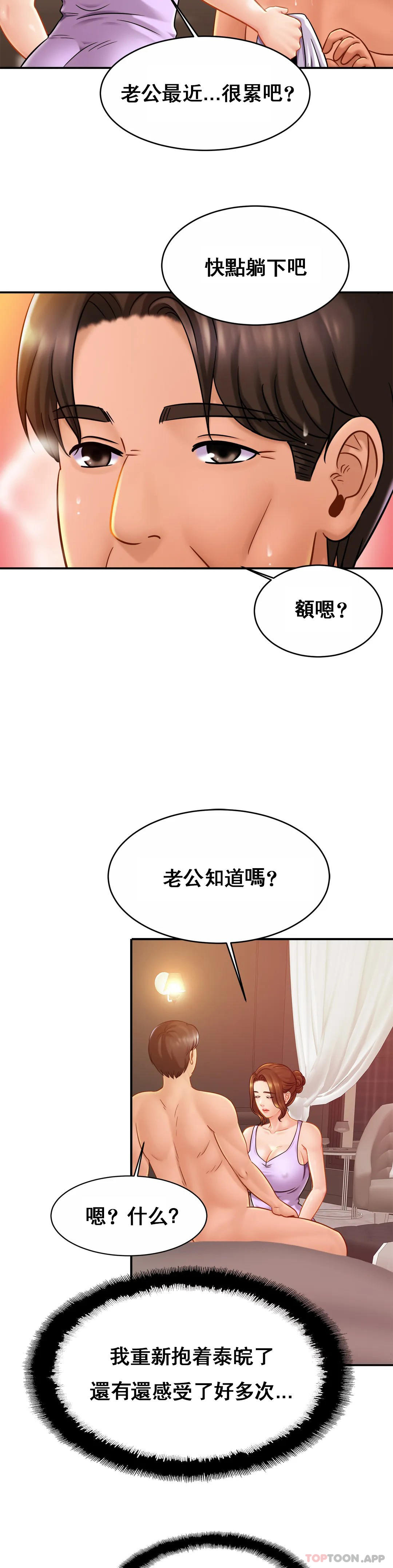 亲密的家庭  第19话 我看到了什么？ 漫画图片15.jpg