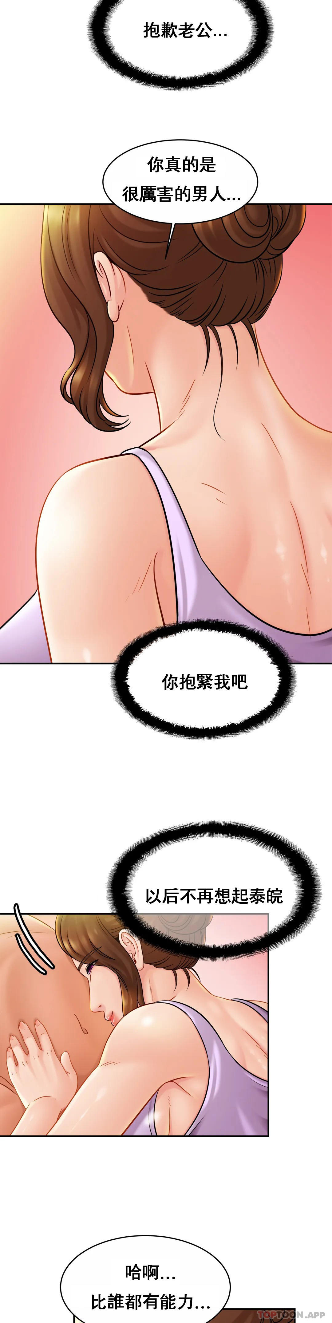 韩国污漫画 親密的傢庭 第19话 我看到了什么？ 16