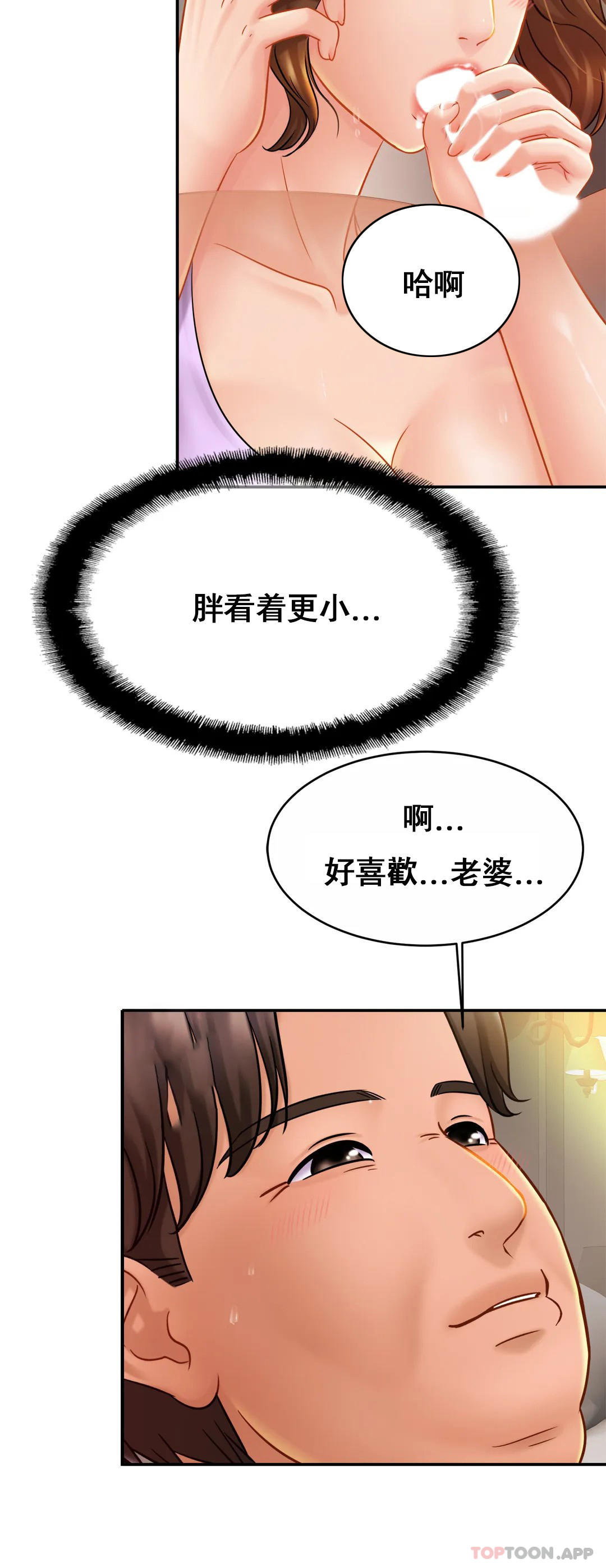 韩国污漫画 親密的傢庭 第19话 我看到了什么？ 18