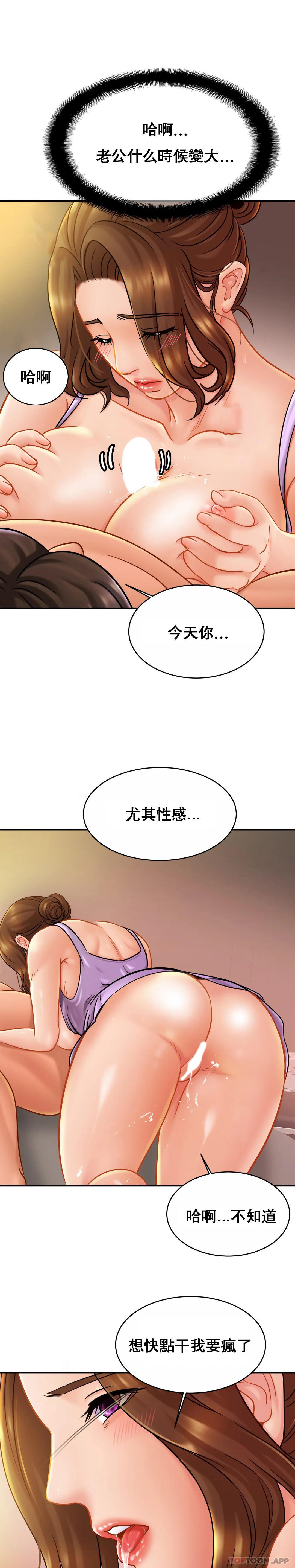 亲密的家庭  第19话 我看到了什么？ 漫画图片19.jpg