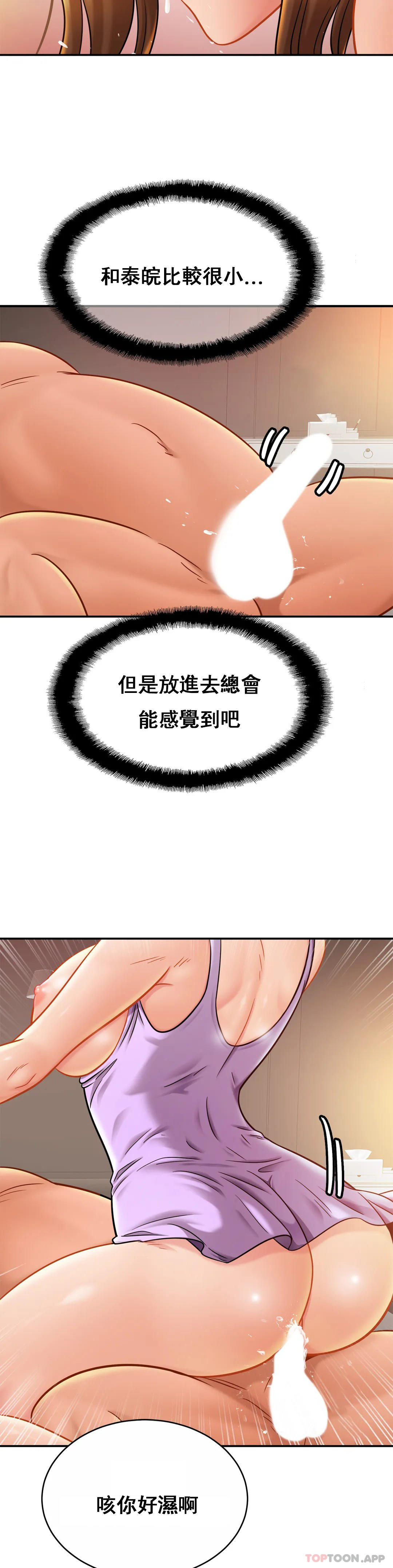 亲密的家庭  第19话 我看到了什么？ 漫画图片20.jpg