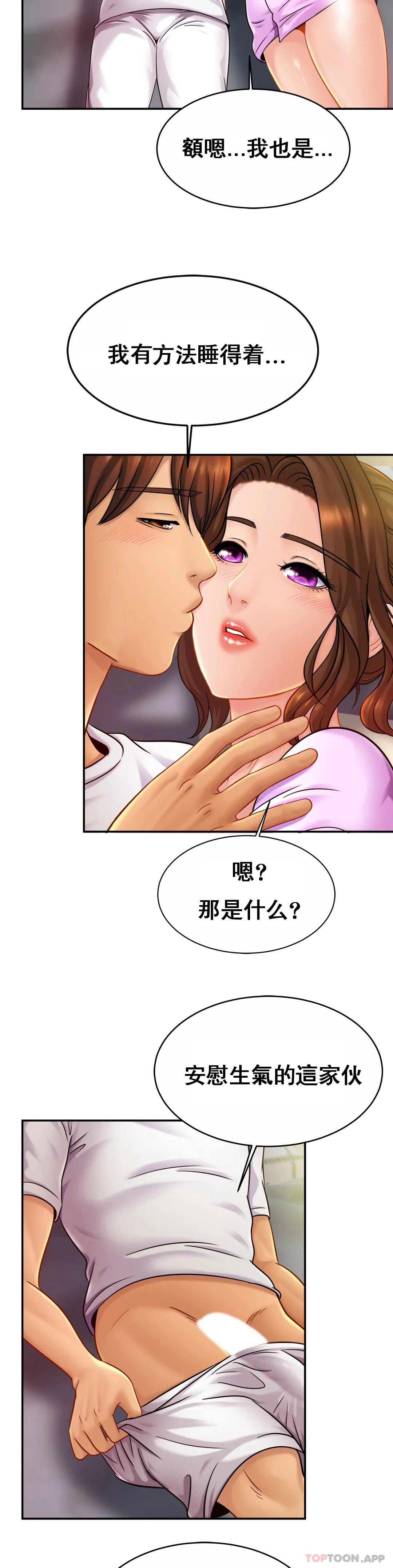 韩国污漫画 親密的傢庭 第19话 我看到了什么？ 32