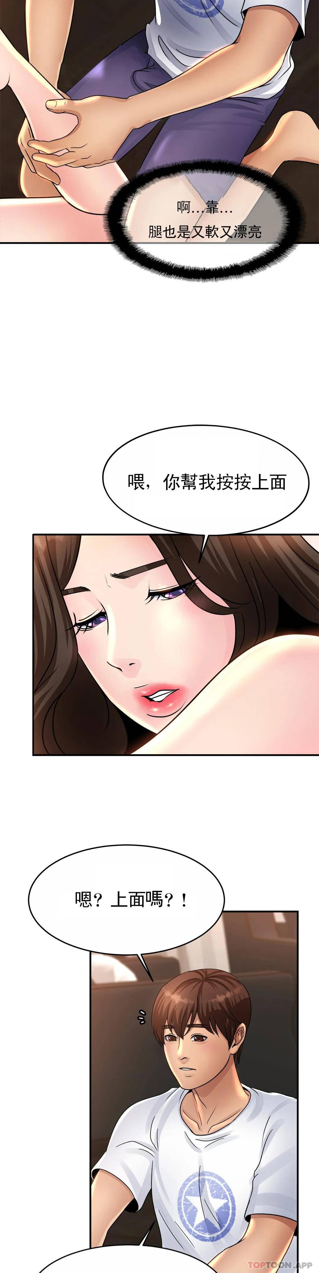 韩国污漫画 親密的傢庭 第2话 身体好想要 29