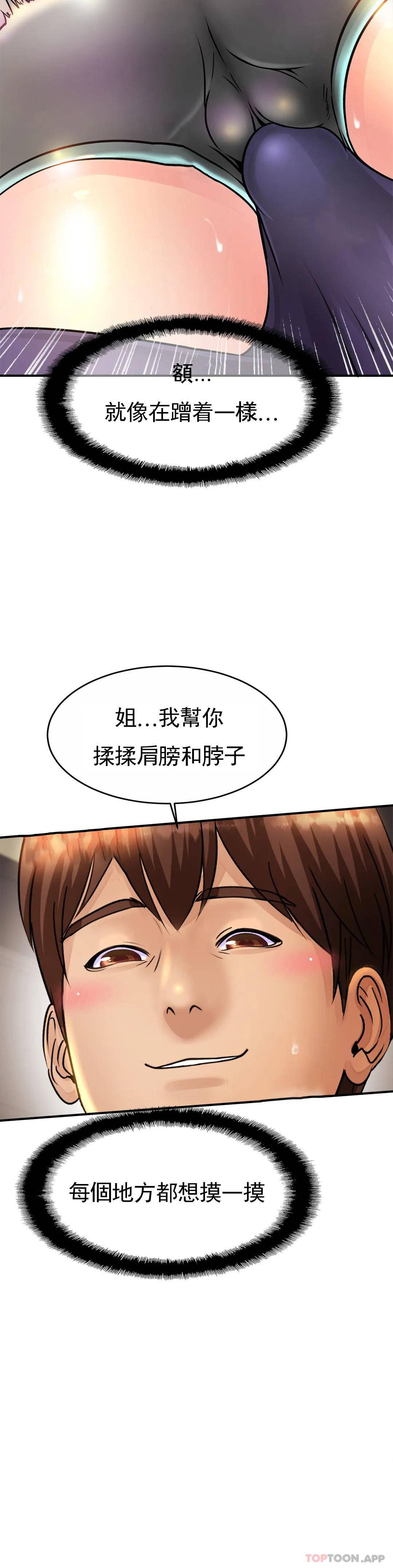 亲密的家庭  第2话 身体好想要 漫画图片35.jpg