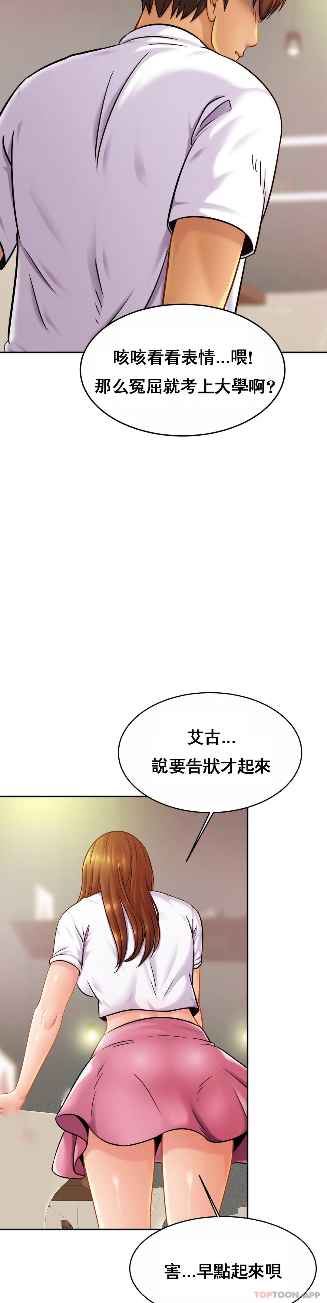 亲密的家庭  第20话-像你妈一样 漫画图片27.jpg