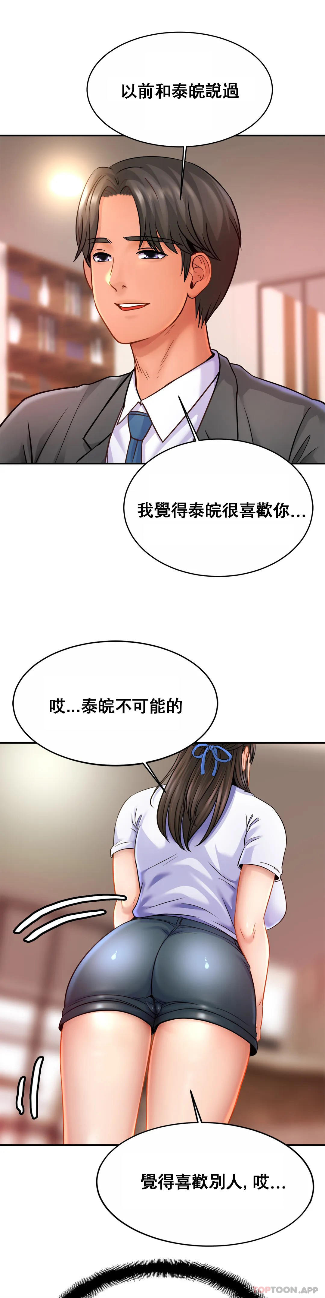 韩国污漫画 親密的傢庭 第21话-妈妈胸好大 8