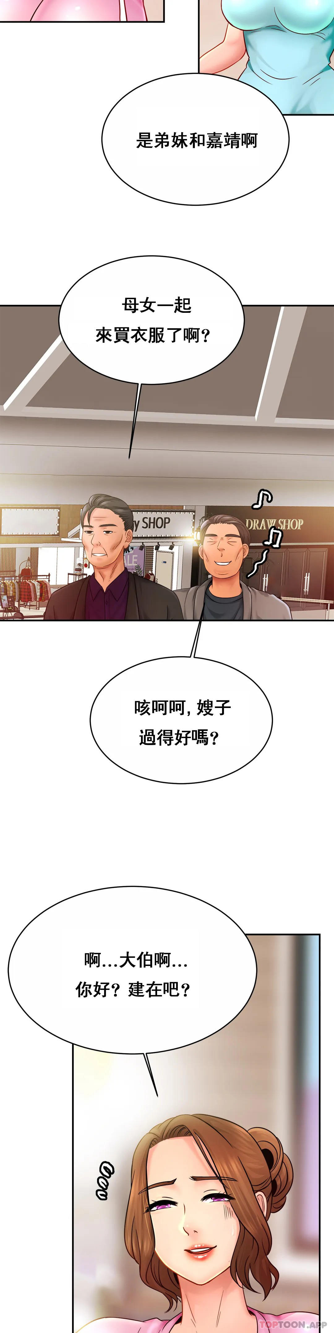 親密的傢庭 韩漫无遮挡 - 阅读 第21话-妈妈胸好大 21