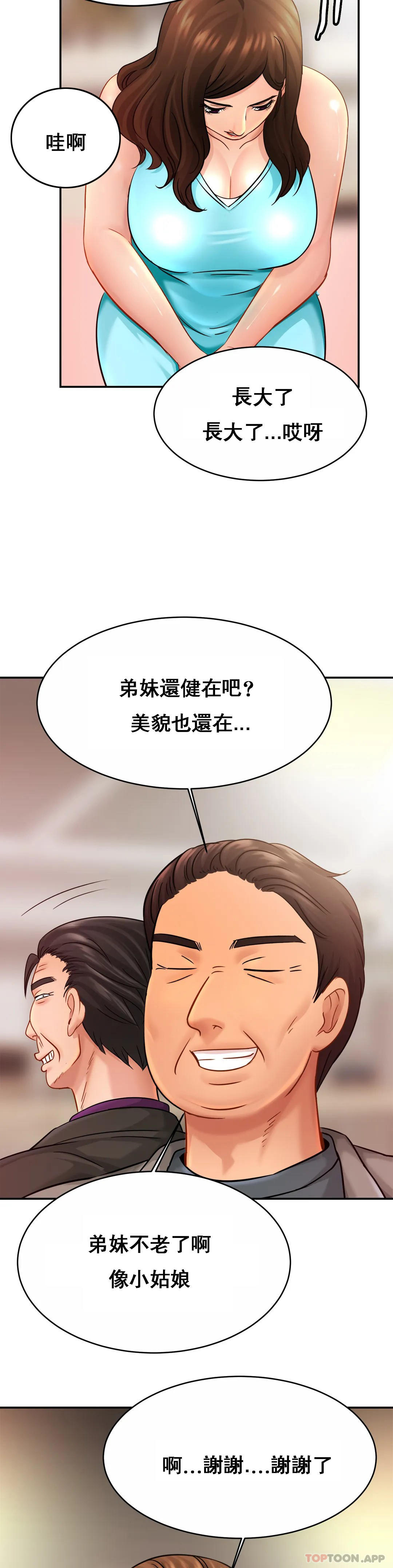 亲密的家庭  第21话-妈妈胸好大 漫画图片23.jpg