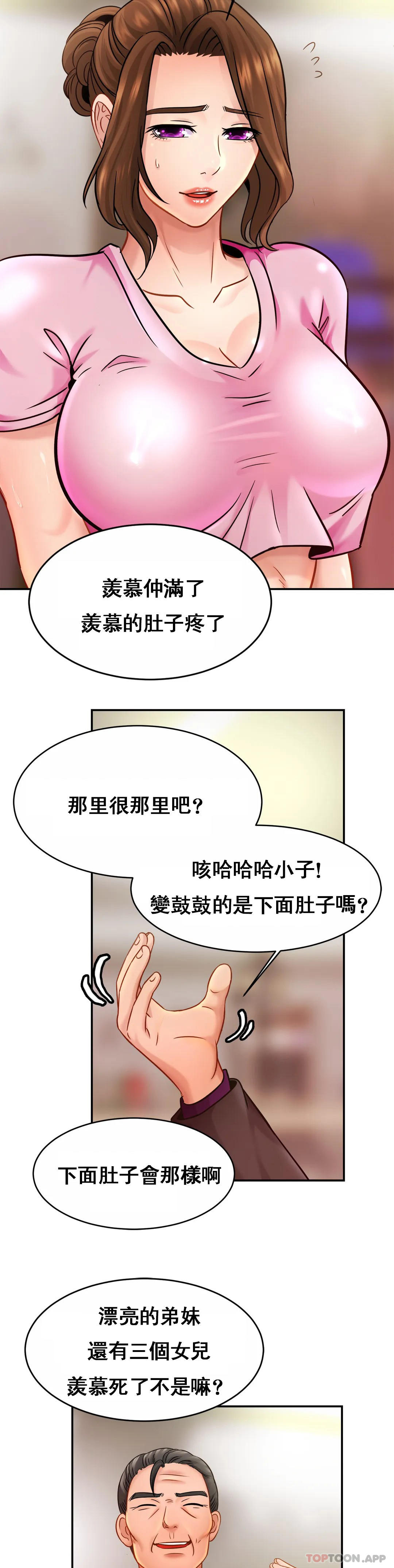 亲密的家庭  第21话-妈妈胸好大 漫画图片24.jpg