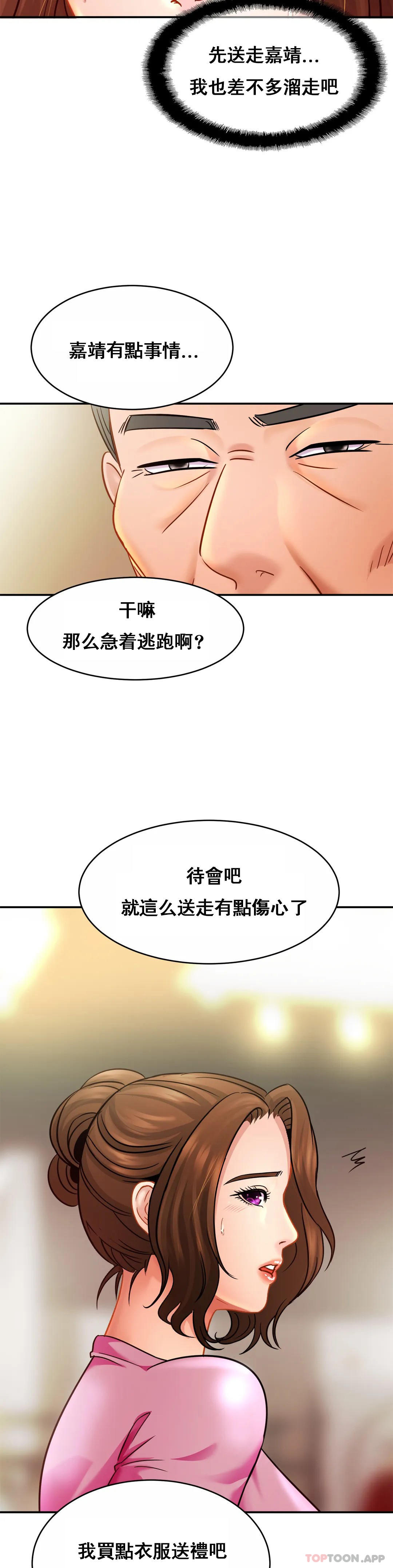 亲密的家庭  第21话-妈妈胸好大 漫画图片26.jpg