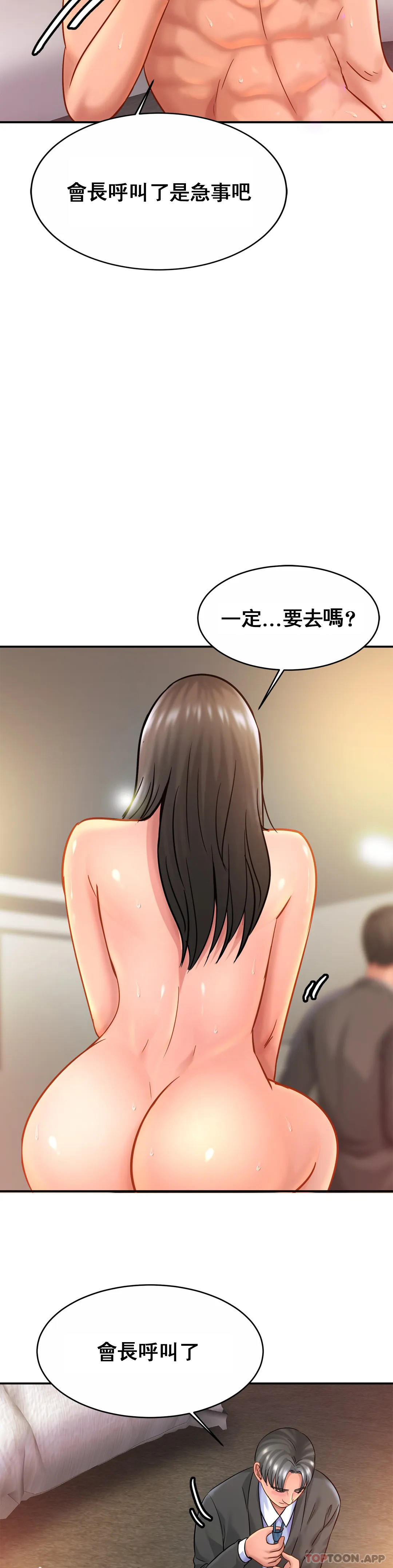 韩国污漫画 親密的傢庭 第23话-这姐姐是谁 15