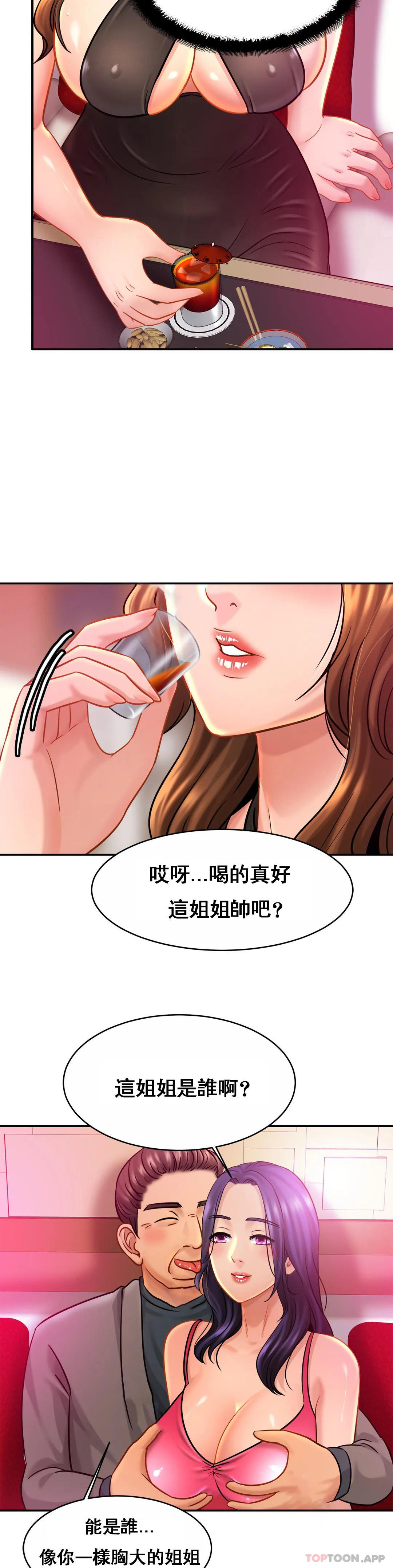韩国污漫画 親密的傢庭 第23话-这姐姐是谁 20