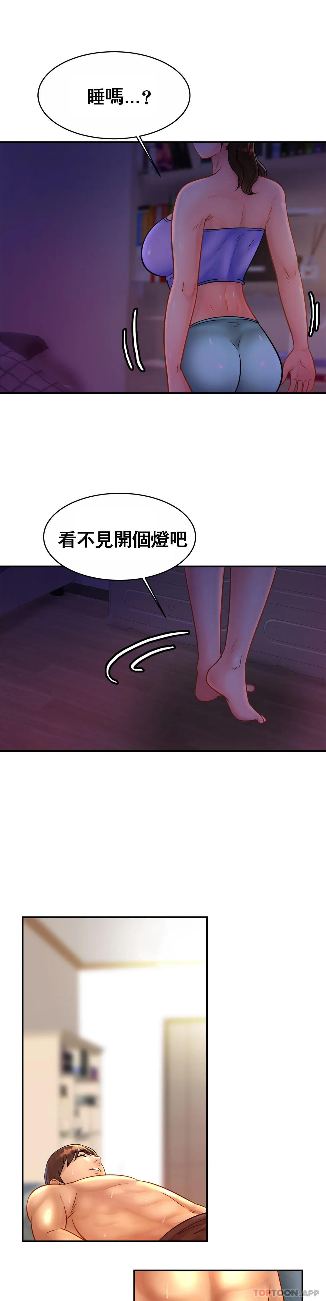 亲密的家庭  第24话-继续不要停 漫画图片20.jpg