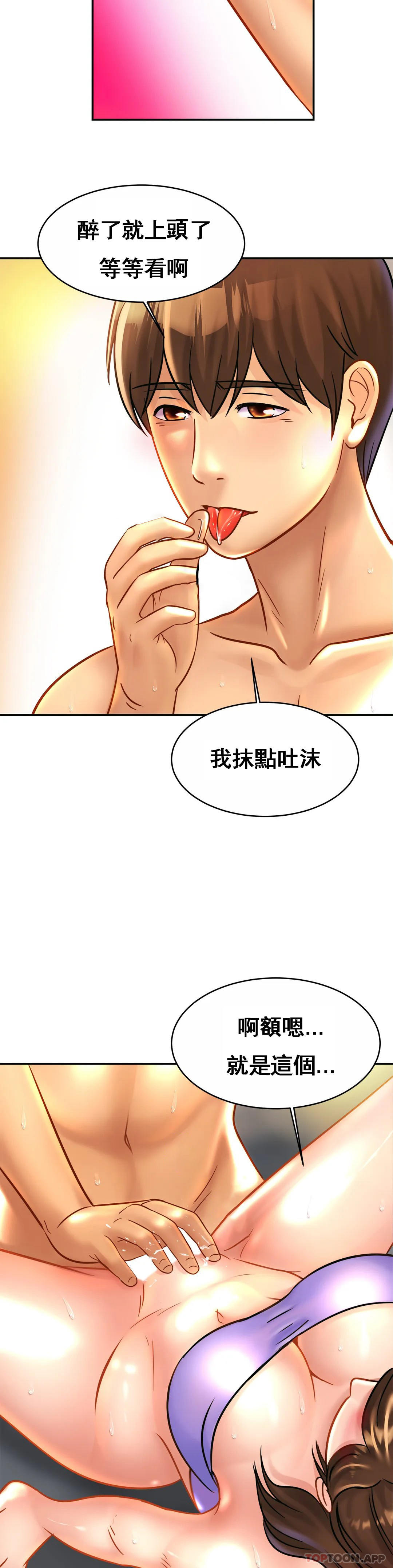 韩国污漫画 親密的傢庭 第24话-继续不要停 27