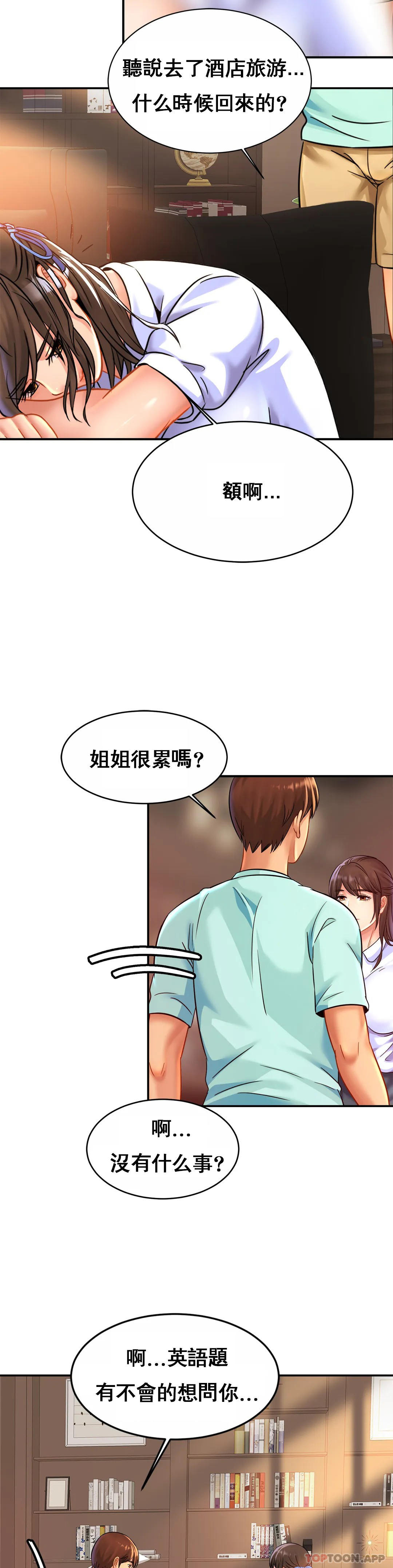 亲密的家庭  第25话-变的好大 漫画图片16.jpg