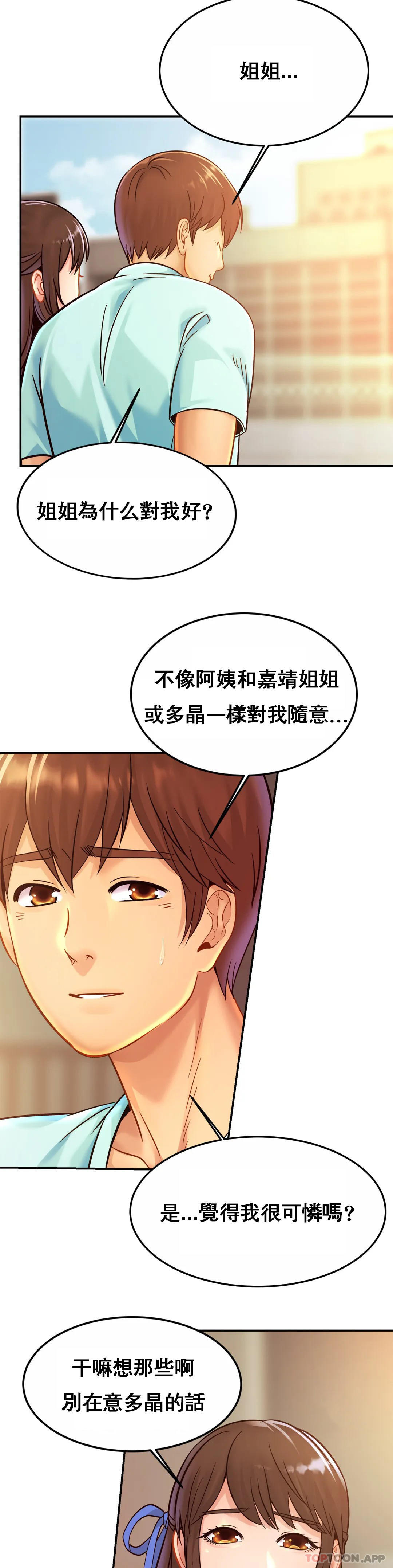 韩国污漫画 親密的傢庭 第26话-会长的癖好 18