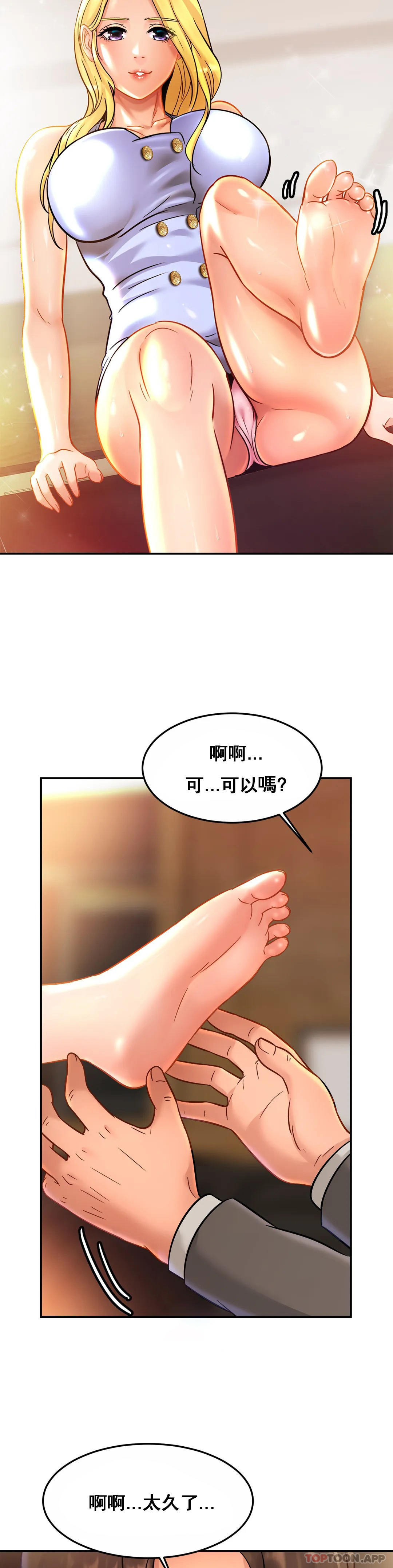 亲密的家庭  第27话-太低俗看不下去 漫画图片2.jpg