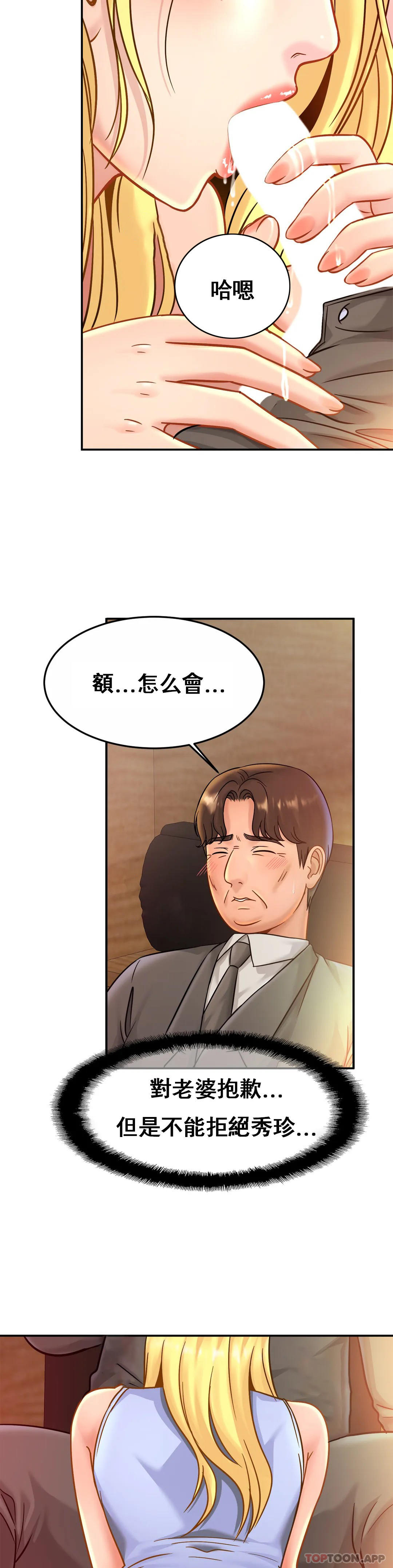 韩国污漫画 親密的傢庭 第27话-太低俗看不下去 9