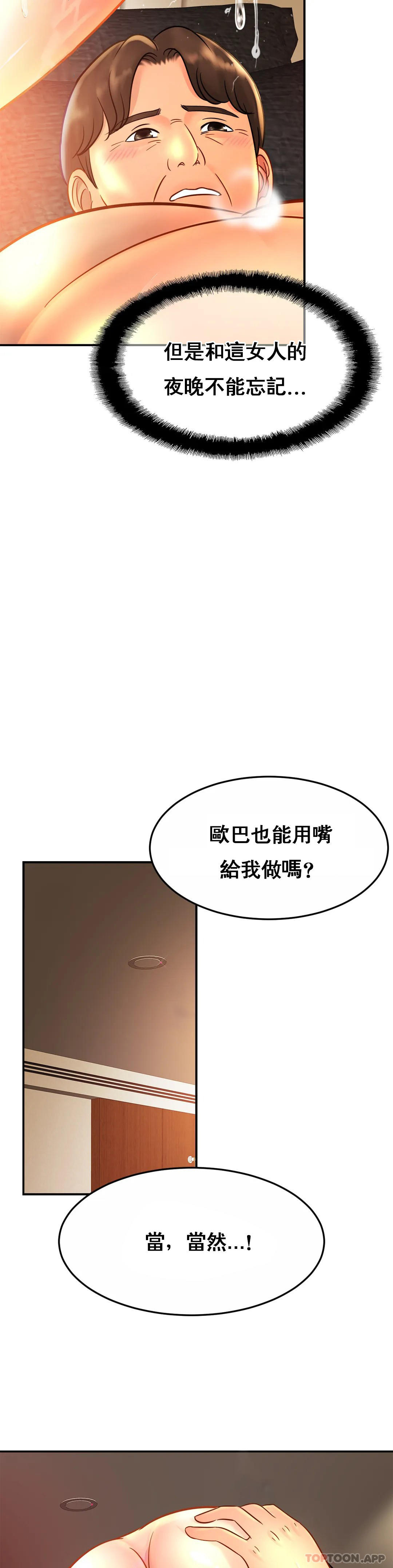 亲密的家庭  第27话-太低俗看不下去 漫画图片27.jpg