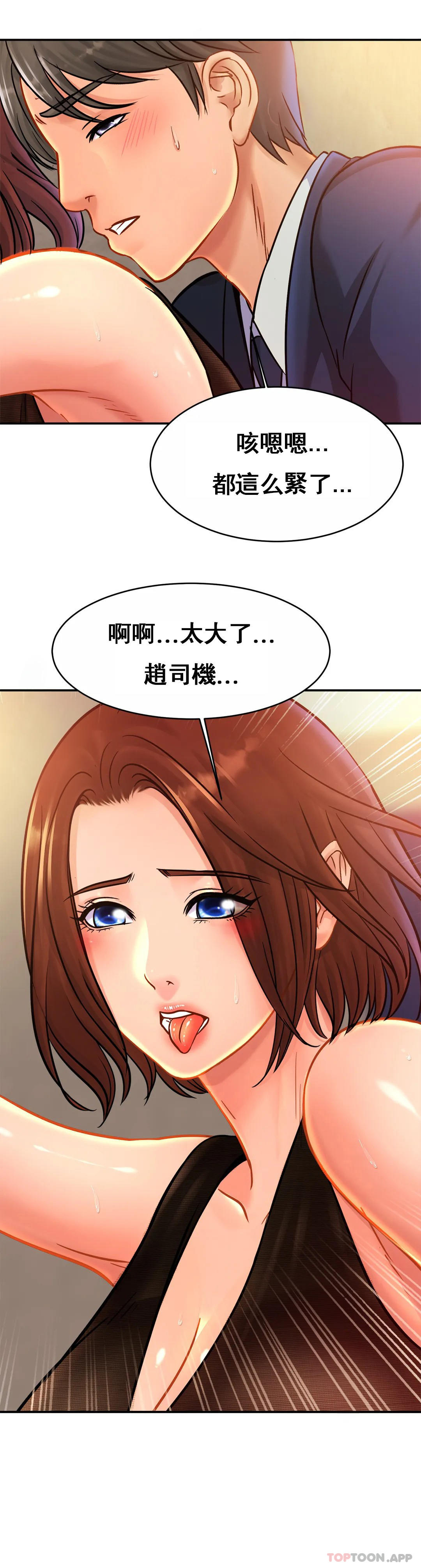 韩国污漫画 親密的傢庭 第28话-快点放进来吧 17