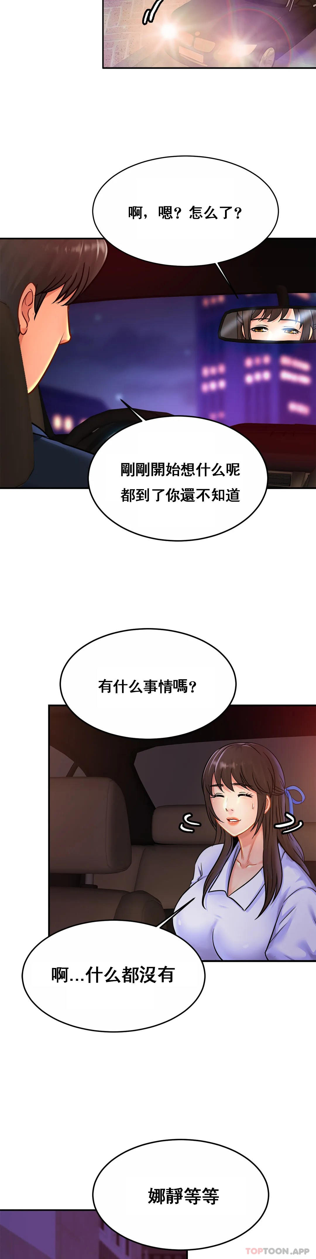 亲密的家庭  第28话-快点放进来吧 漫画图片29.jpg