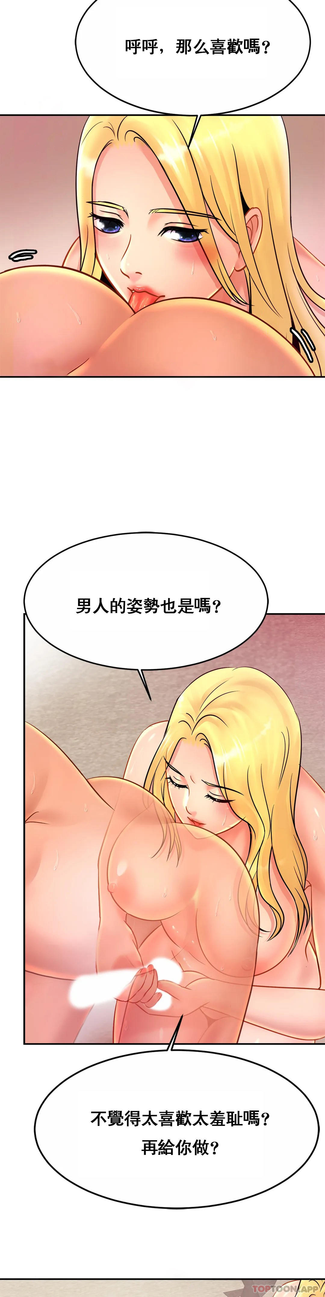 韩国污漫画 親密的傢庭 第29话-好像醉了呀 26