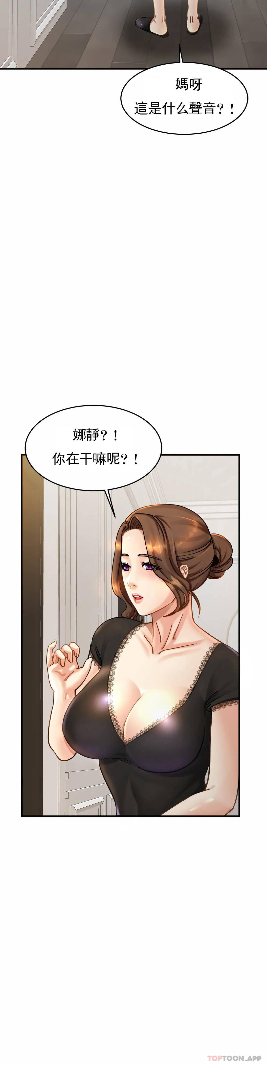 韩国污漫画 親密的傢庭 第3话 难道是去酒店？ 5