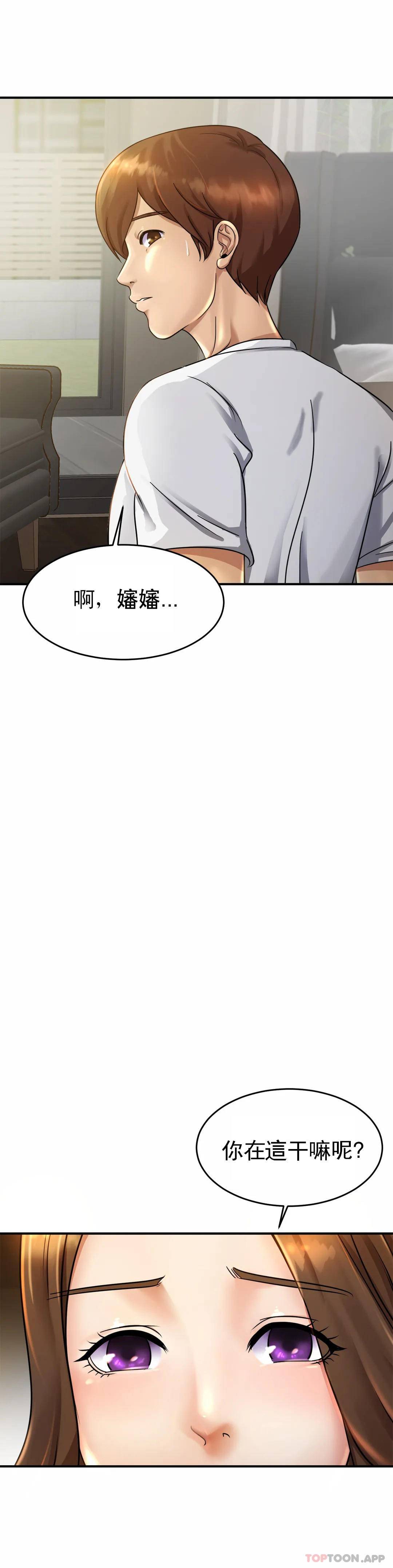 亲密的家庭  第3话 难道是去酒店？ 漫画图片6.jpg