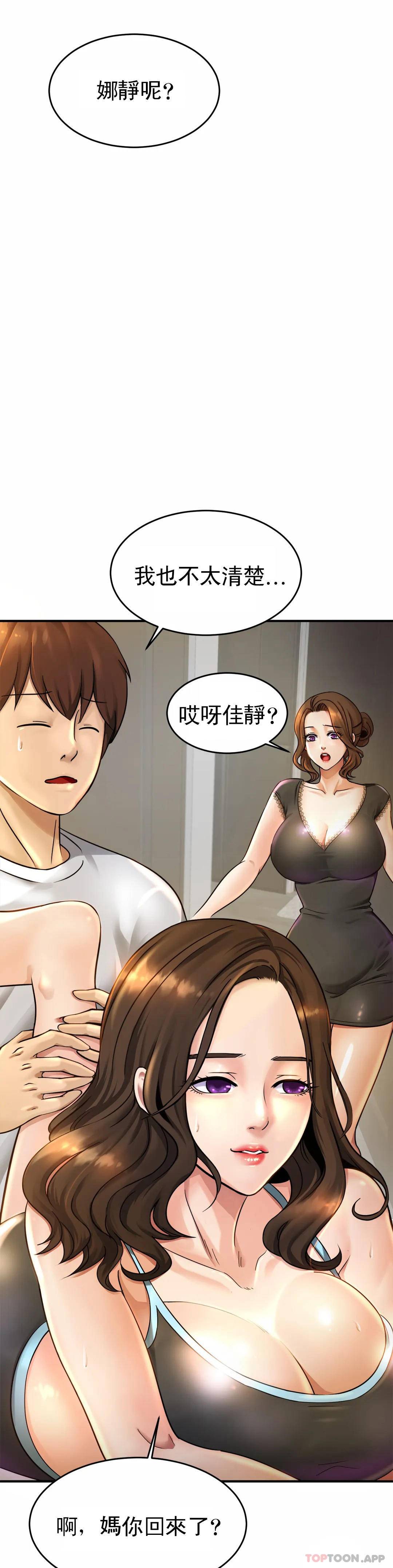 亲密的家庭  第3话 难道是去酒店？ 漫画图片7.jpg