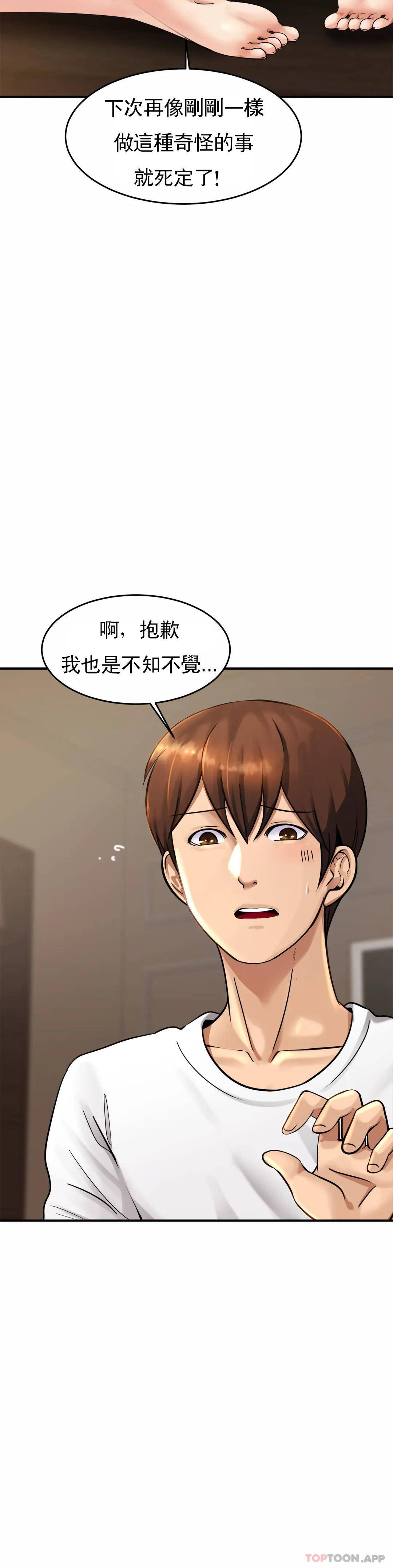 韩国污漫画 親密的傢庭 第3话 难道是去酒店？ 12