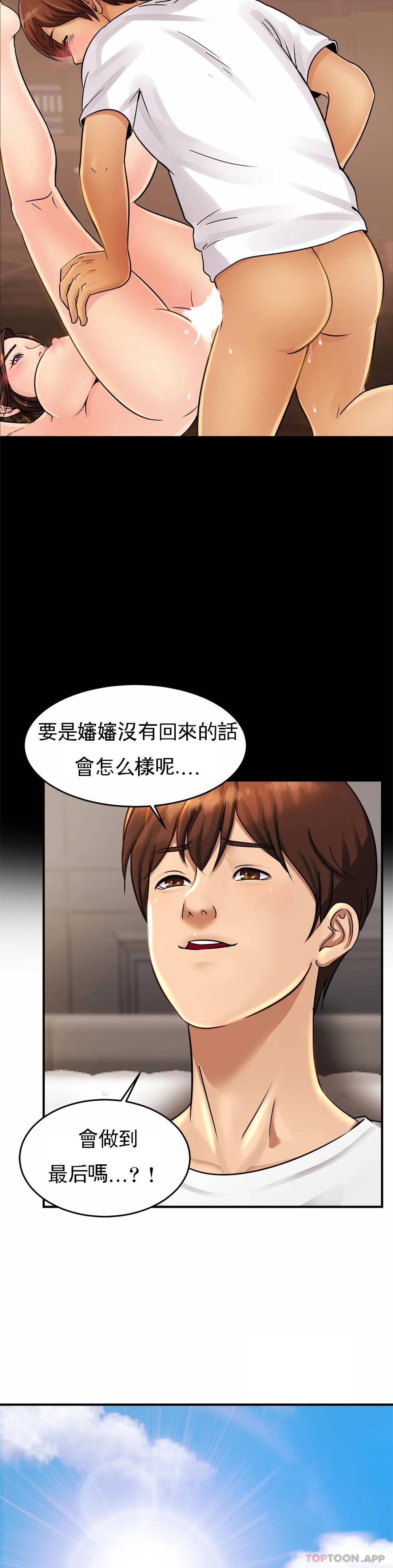 亲密的家庭  第3话 难道是去酒店？ 漫画图片16.jpg