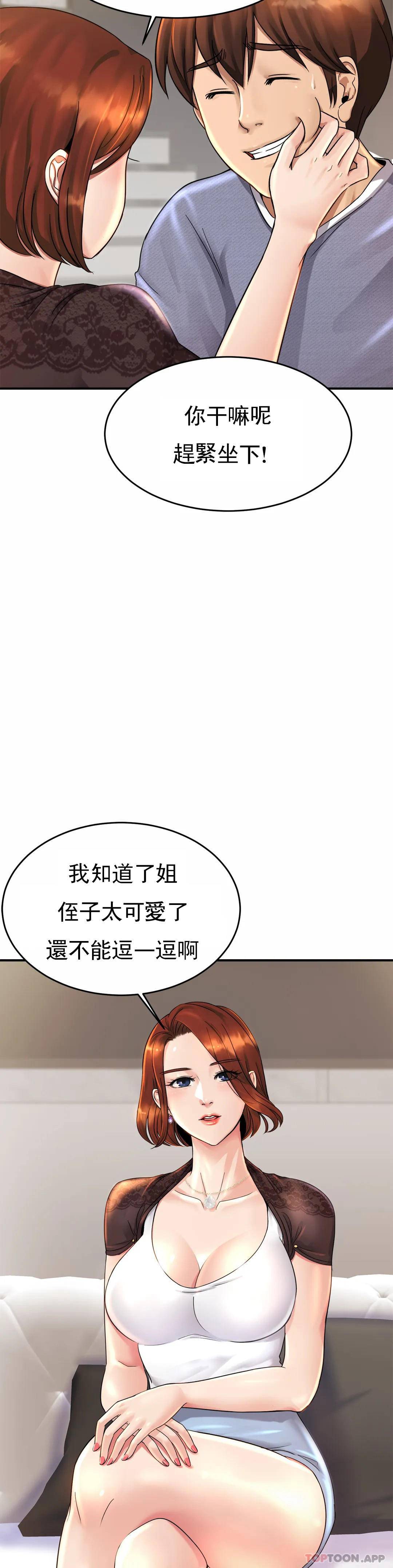 亲密的家庭  第3话 难道是去酒店？ 漫画图片22.jpg