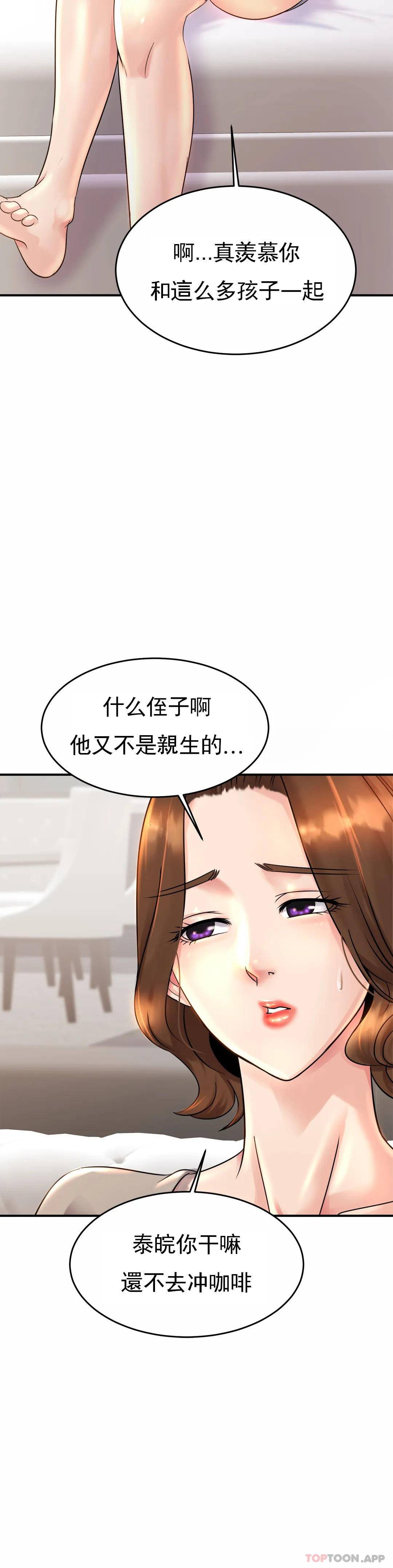 亲密的家庭  第3话 难道是去酒店？ 漫画图片23.jpg