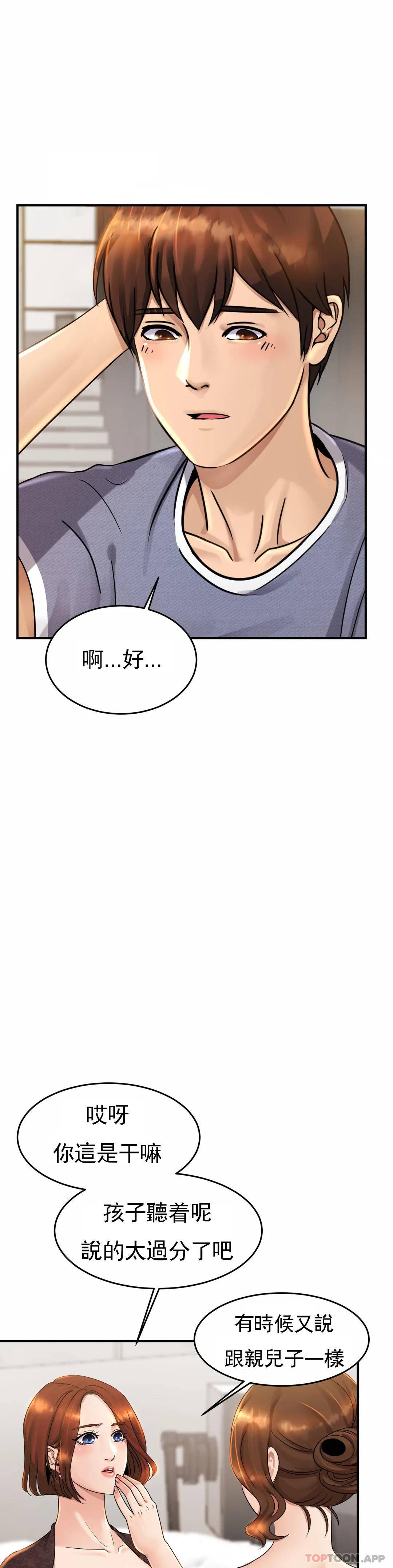 韩国污漫画 親密的傢庭 第3话 难道是去酒店？ 24