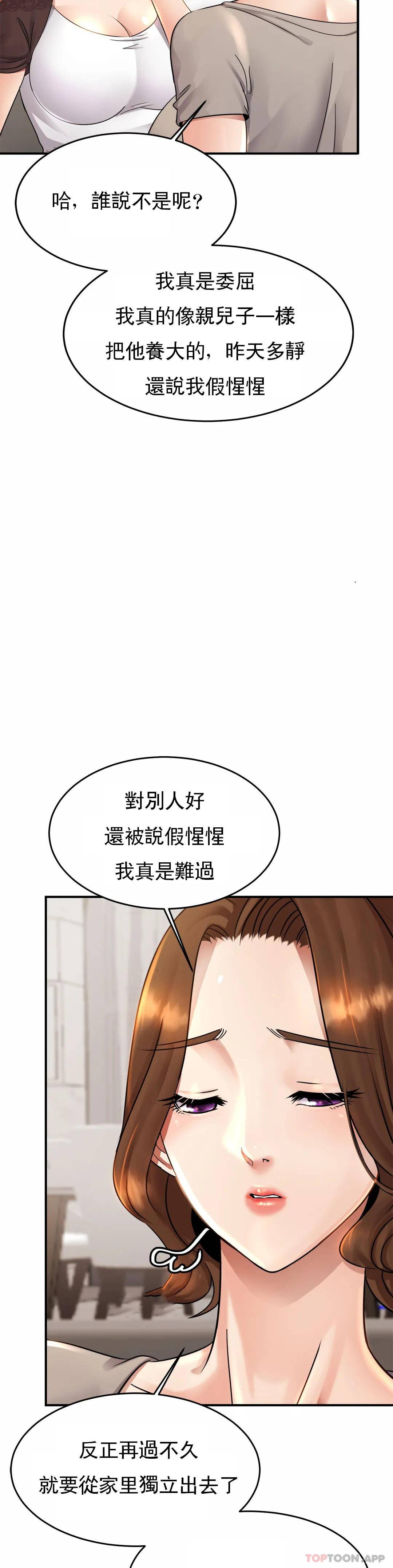 亲密的家庭  第3话 难道是去酒店？ 漫画图片25.jpg