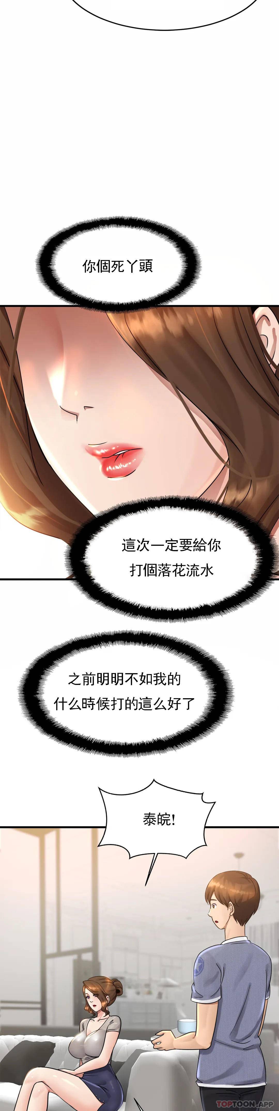 韩国污漫画 親密的傢庭 第3话 难道是去酒店？ 29