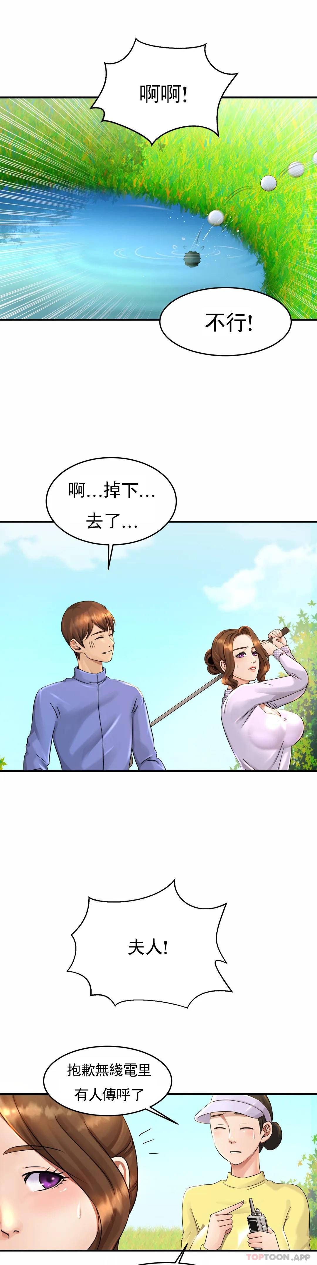 亲密的家庭  第3话 难道是去酒店？ 漫画图片37.jpg