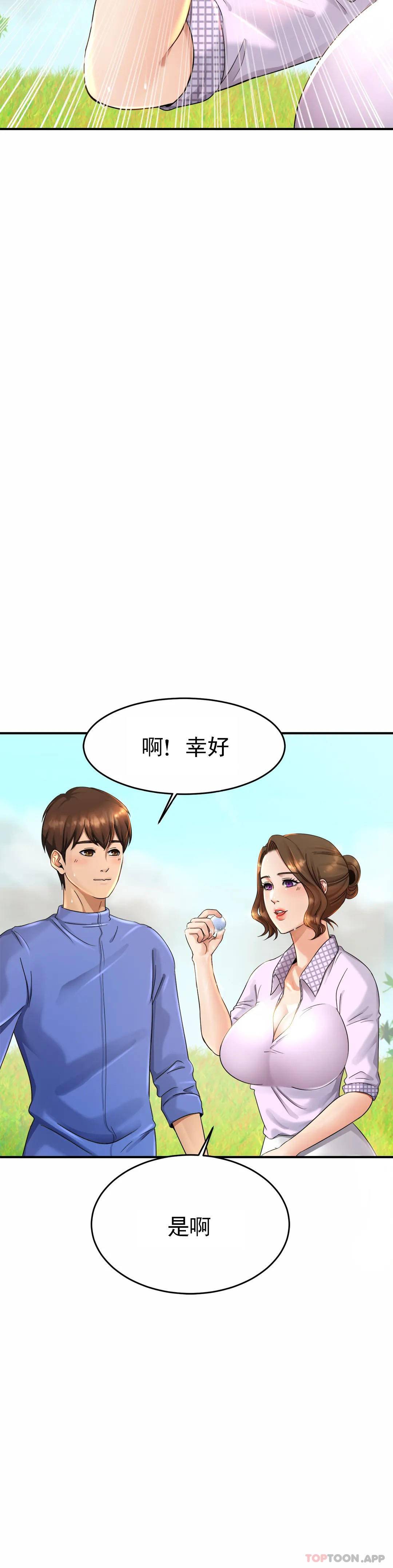 亲密的家庭  第3话 难道是去酒店？ 漫画图片43.jpg