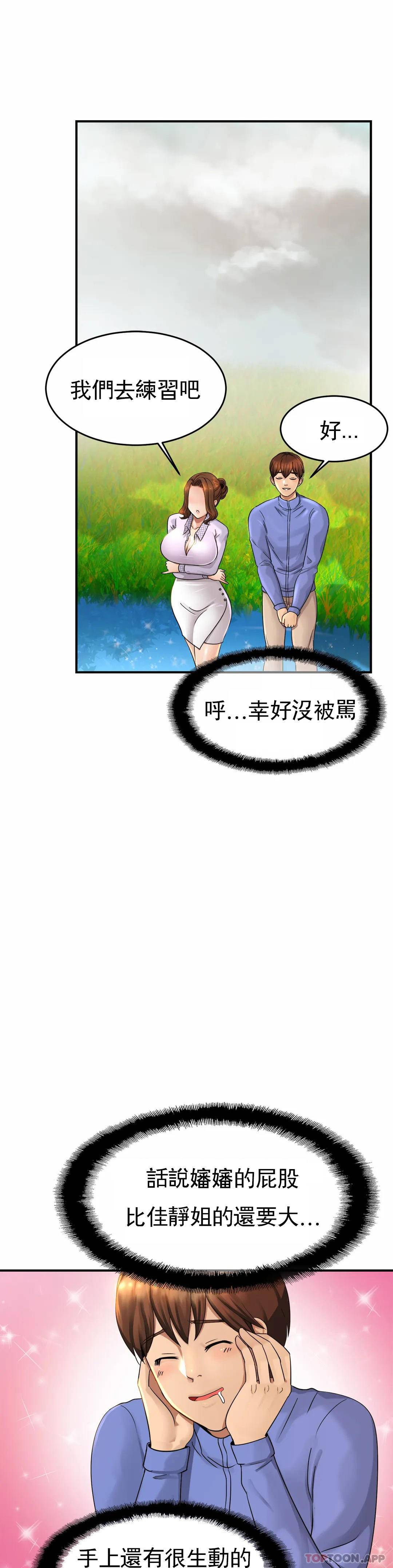 亲密的家庭  第3话 难道是去酒店？ 漫画图片49.jpg