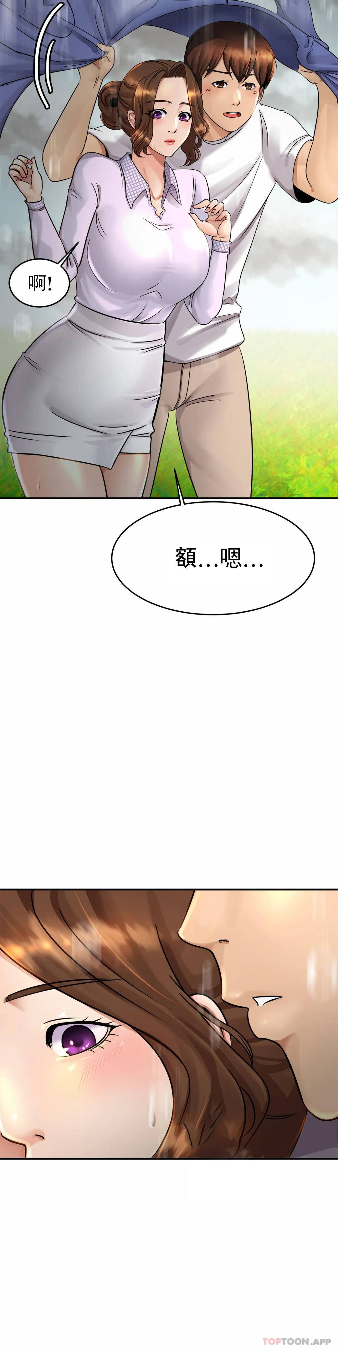 亲密的家庭  第3话 难道是去酒店？ 漫画图片52.jpg