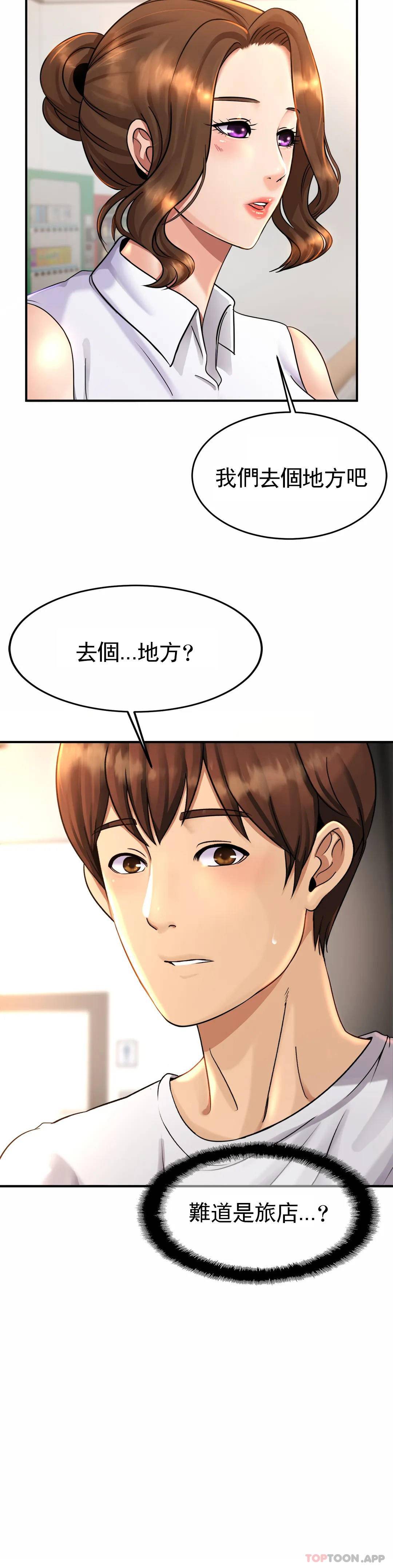 韩国污漫画 親密的傢庭 第3话 难道是去酒店？ 55