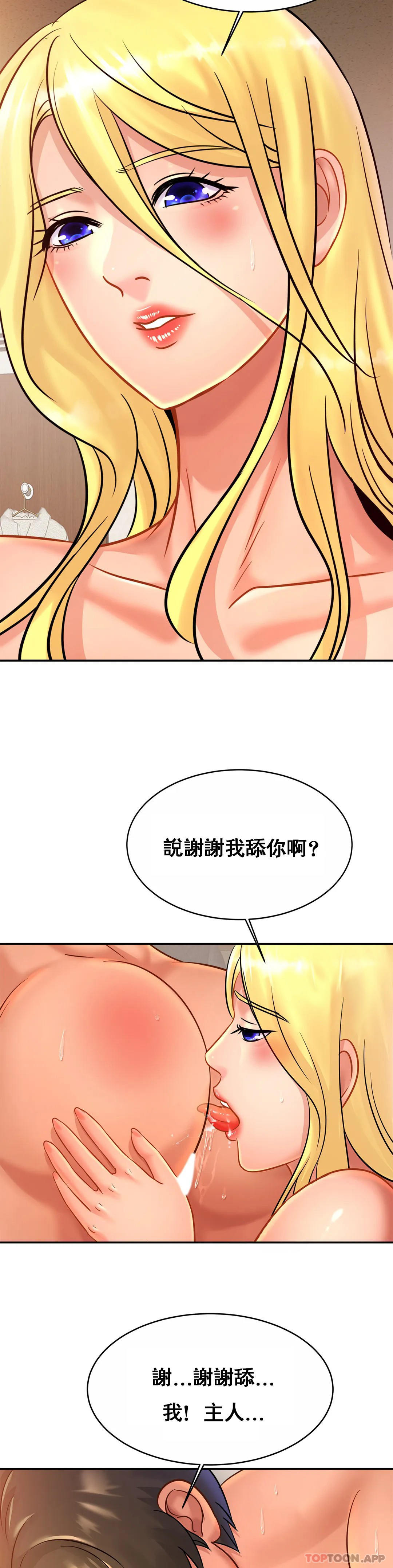 韩国污漫画 親密的傢庭 第30话-那么小也会出轨？ 6