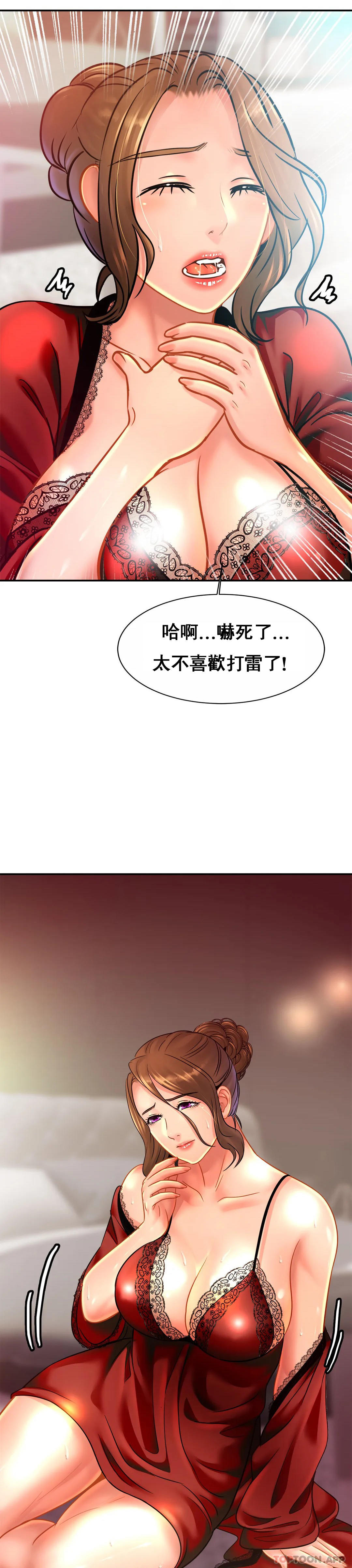 亲密的家庭  第30话-那么小也会出轨？ 漫画图片22.jpg