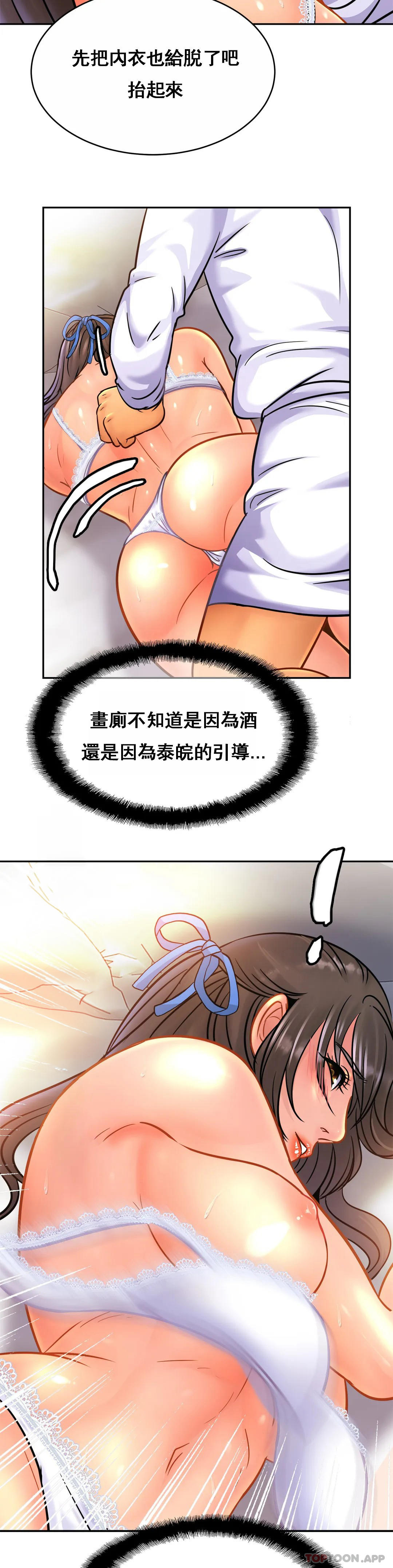 亲密的家庭  第31话-比叔叔更好 漫画图片9.jpg