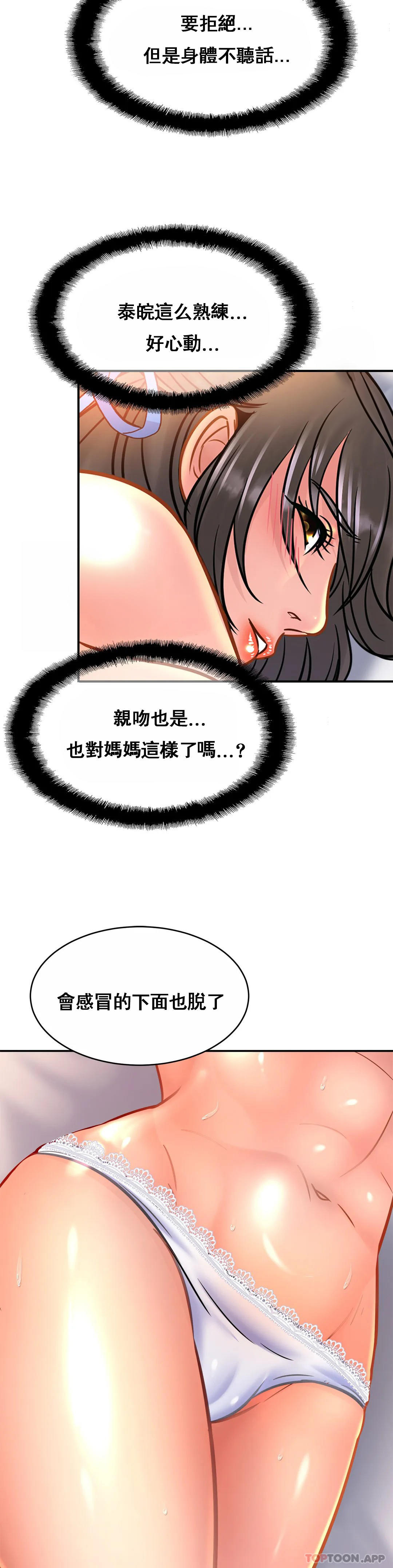 韩国污漫画 親密的傢庭 第31话-比叔叔更好 10