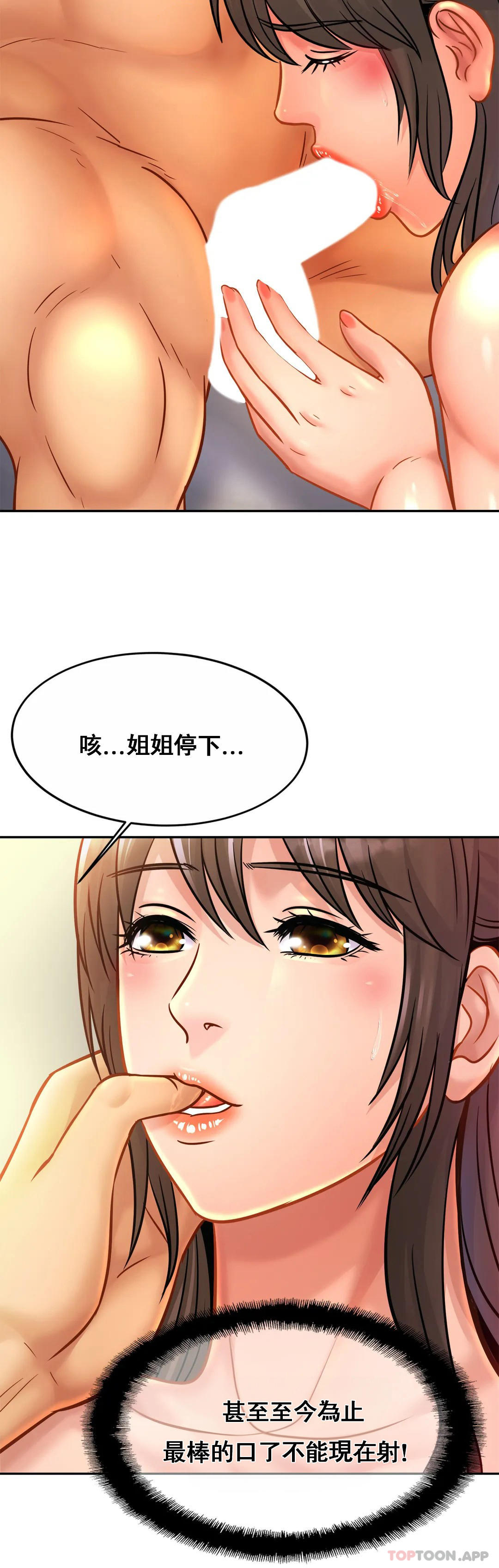 韩国污漫画 親密的傢庭 第31话-比叔叔更好 15