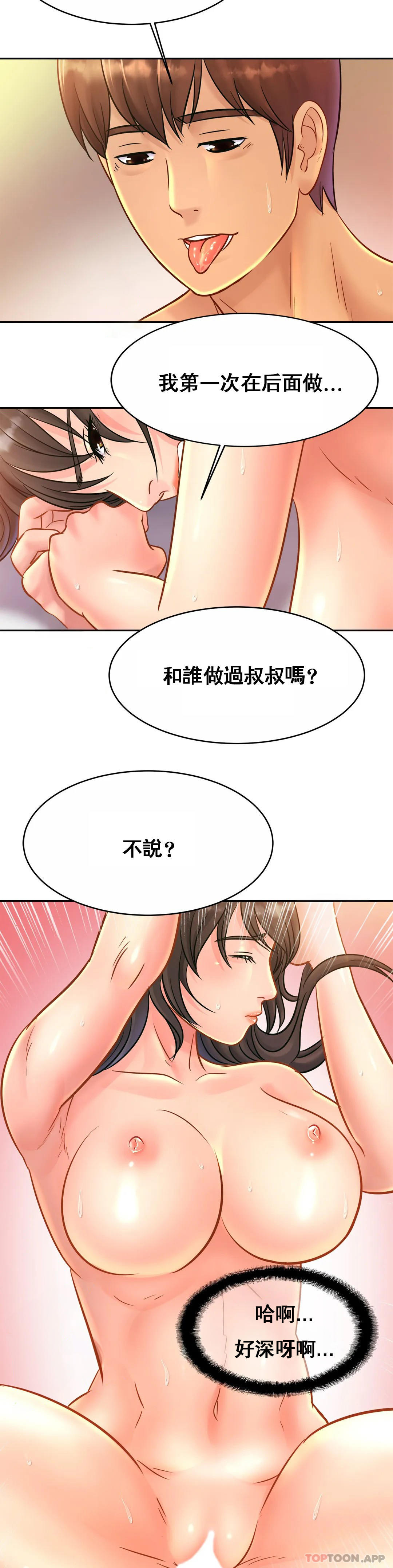 韩国污漫画 親密的傢庭 第31话-比叔叔更好 27