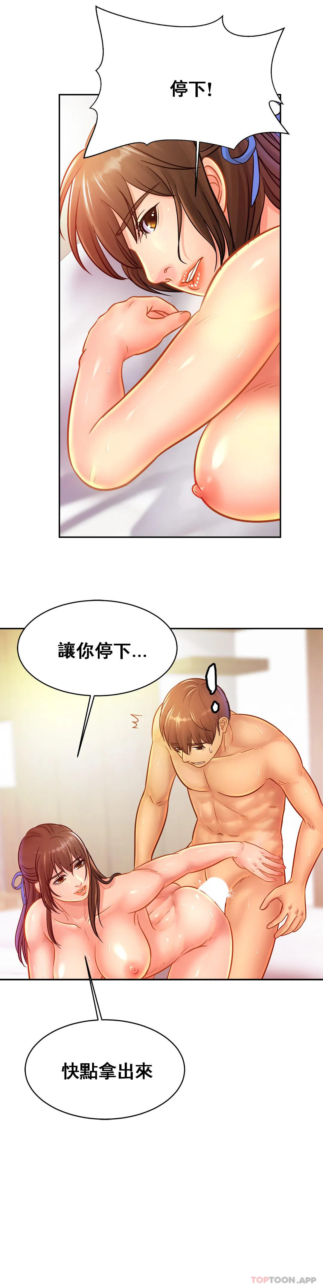 韩国污漫画 親密的傢庭 第32话-你们怎么敢这样？ 4